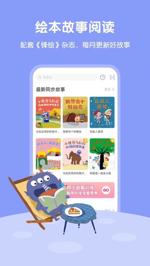 故事飞船app官方下载图片1