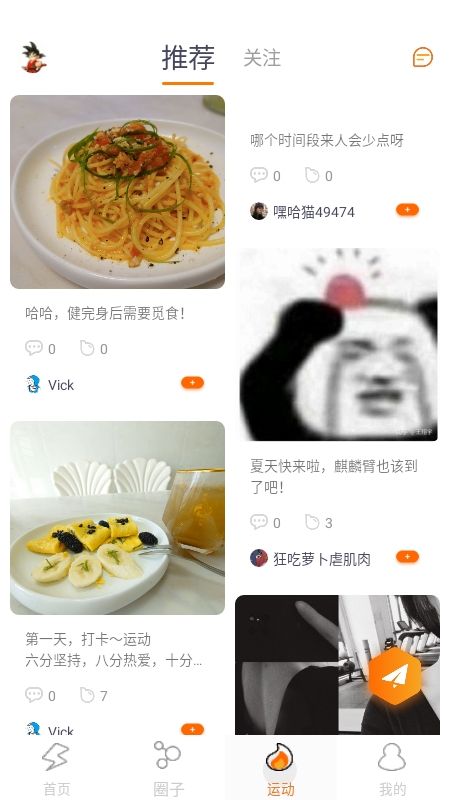 嘿哈猫健身app图1