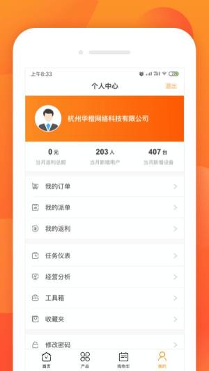 乐橙道app下载安卓图2