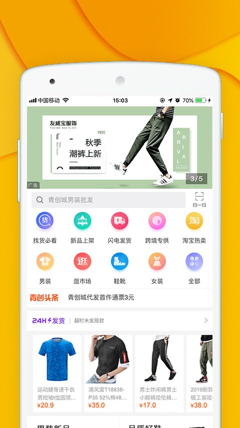 青创网app图3