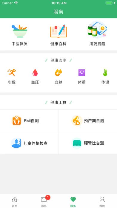 健康江北app图3