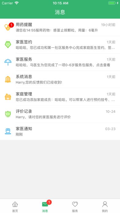 健康江北app图1