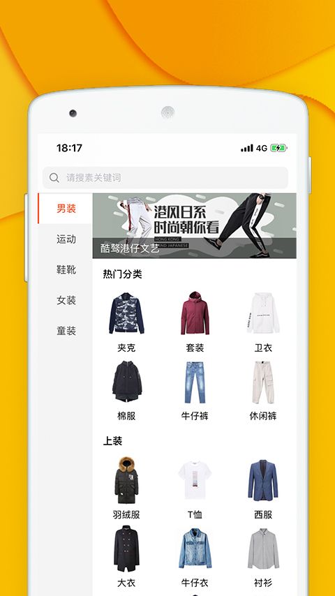 青创网app图1