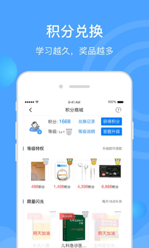 医生汇app官方版下载安装图片1