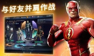 不义联盟2手游安卓版国际服（injustice2）图片1