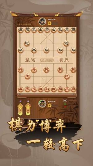 万宁象棋手机版图1