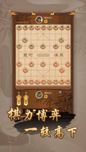 万宁象棋大招版移花接木图1