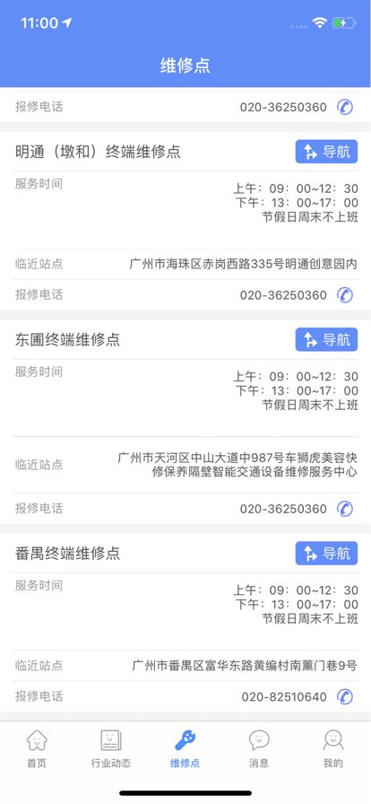 的士助手苹果版最新app下载图片1