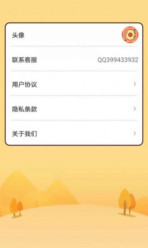 欢萌开心猜歌下载app安装最新版2023图片1