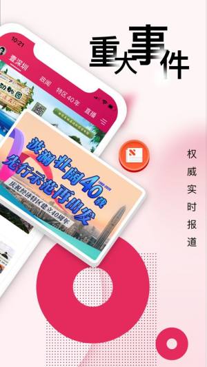 壹深圳app图1
