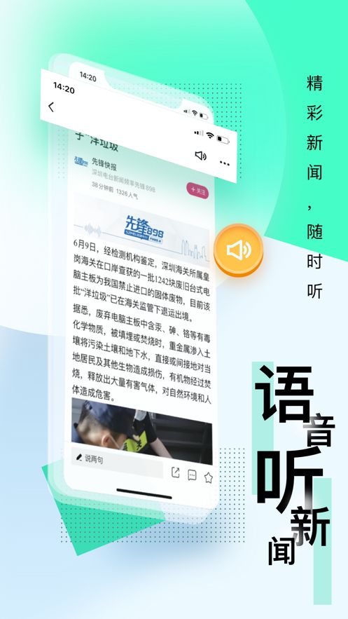 壹深圳app图3