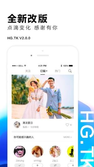 黑光图库app苹果手机图3