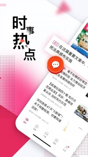 壹深圳app官方下载图片1