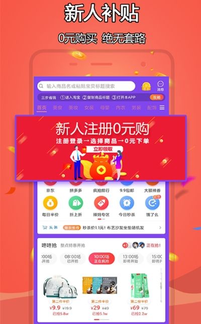 财拿云商app图3