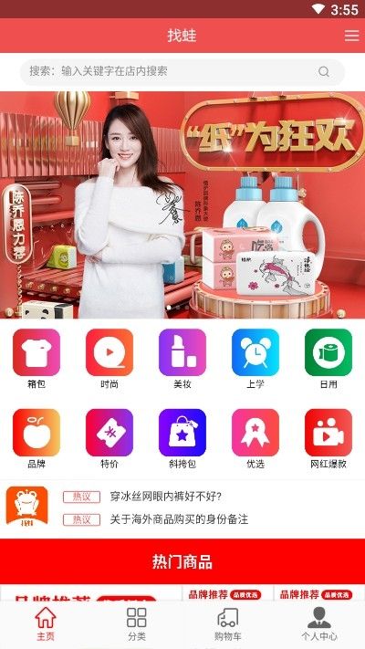 找蛙app图1
