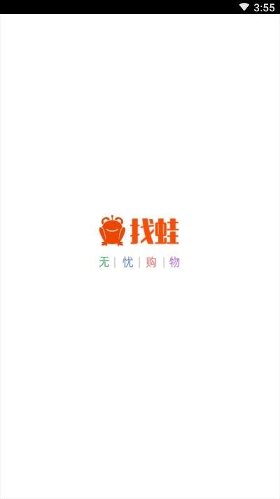 找蛙app图3