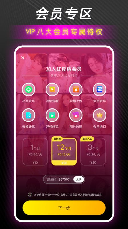 红樱桃传媒app图1