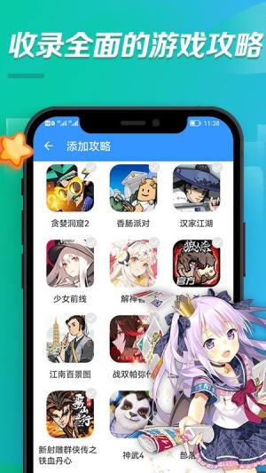 bt手游助手app图3