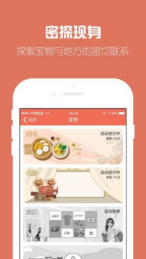 探索世界app图3