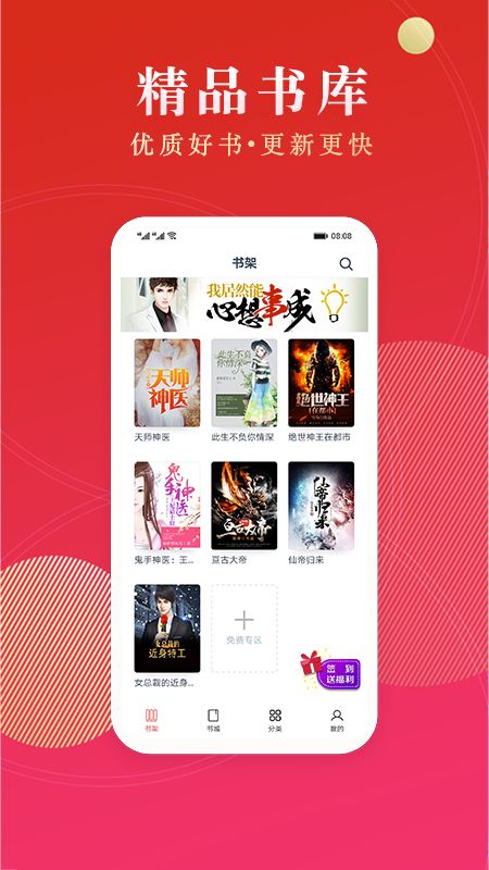 点众阅读app最新版图3