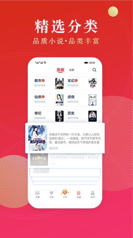 点众阅读app最新版图2