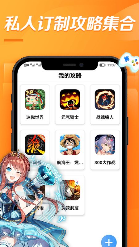 bt手游助手app图1