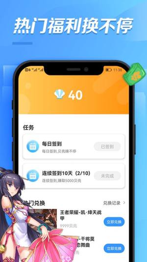 bt手游助手安卓app下载图片1