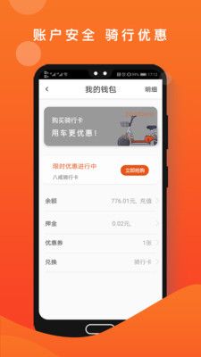 租八戒app最新版图3