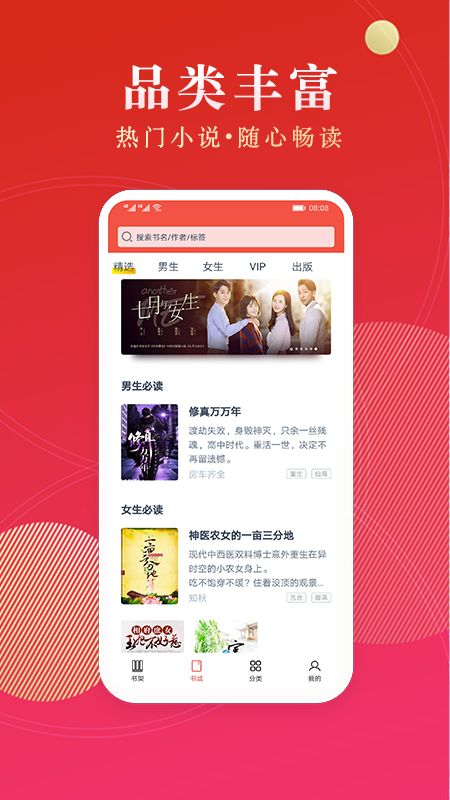 点众阅读app最新版图1