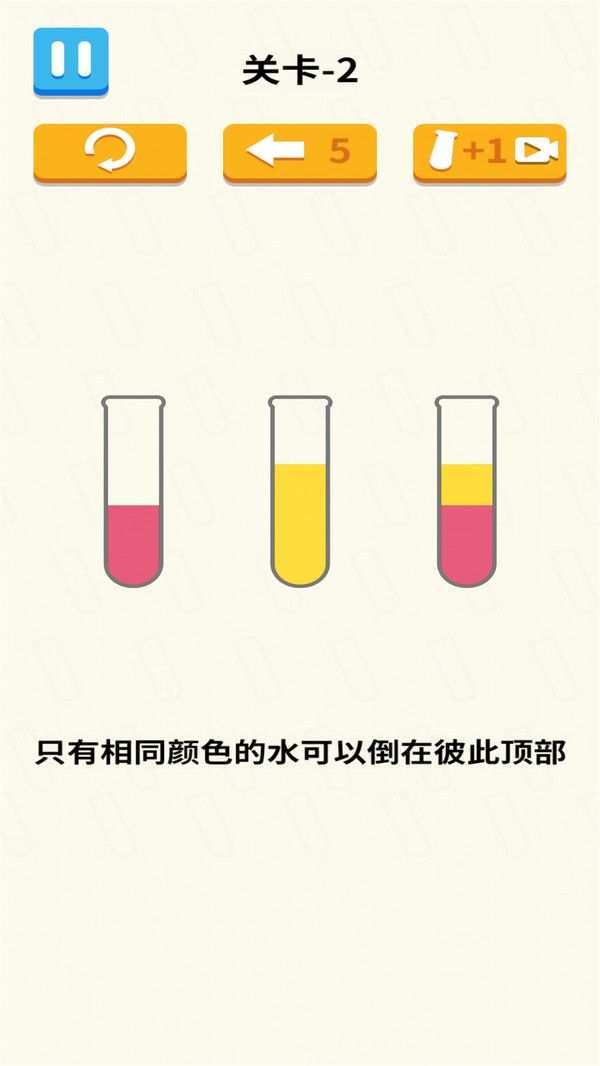 倒水我最牛游戏图3