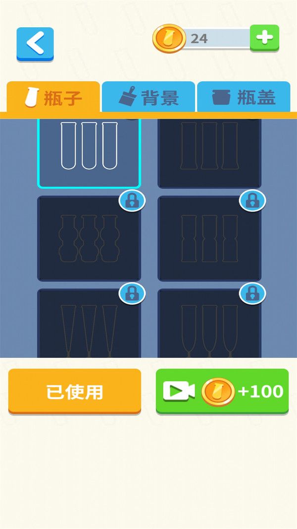 倒水我最牛游戏图2