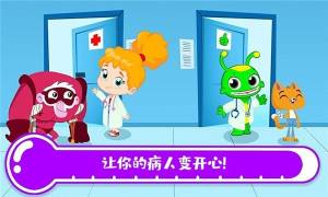 托卡城镇医院游戏安卓官方版图片1