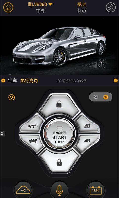汽车智控app图3