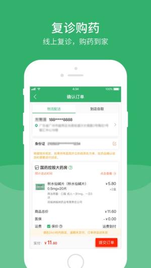 广东云医院app官方版下载图片1