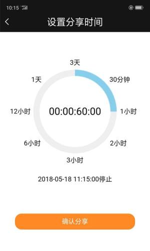 汽车智控app下载安卓版图片1