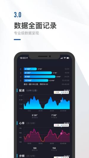 军拓运动app软件下载图片3