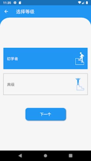 臀部健身操app图2