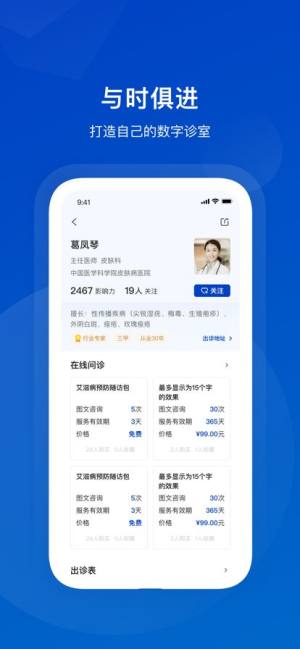 货客宝官方app下载图片1