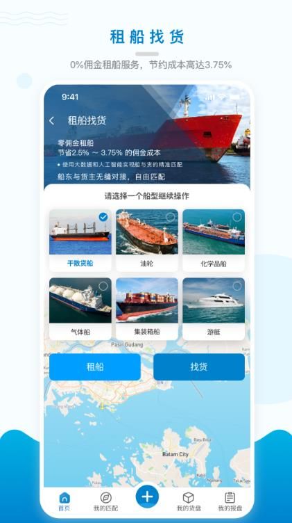海运在线app图2