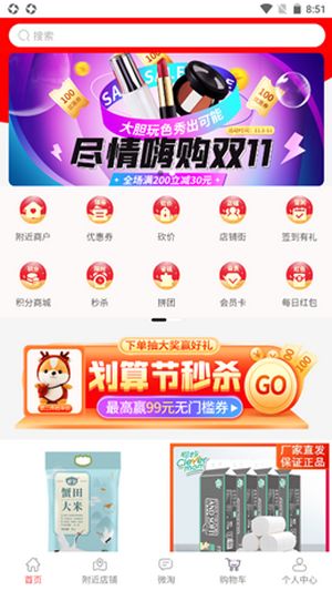 链萌优选app图2