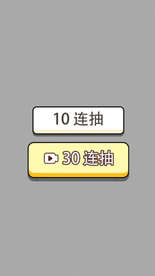 人生幸运岛重开模拟器游戏官方最新版图片2