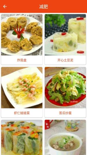 小厨房菜谱app图3
