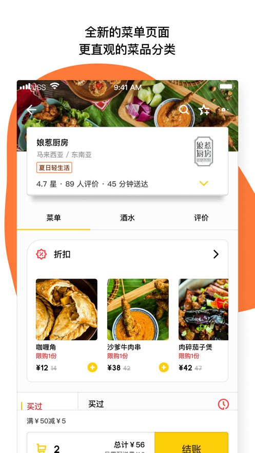 锦食送app图2