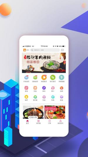 幸福织金app图3