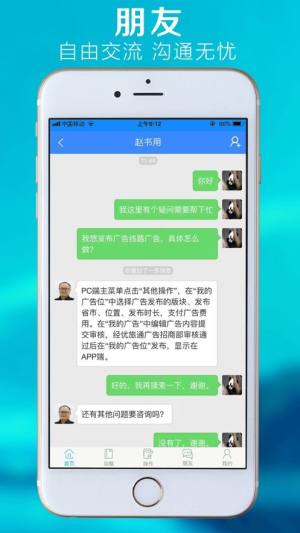 优旅通app官方下载图片1