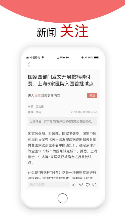 劳动观察app安卓免费下载v1.0.1图片1