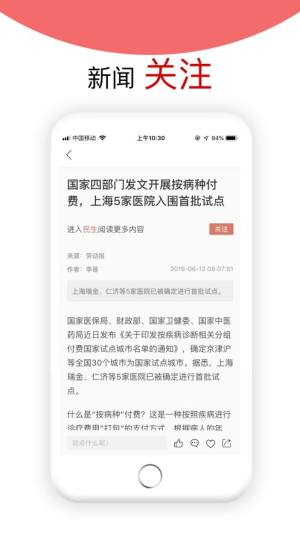 劳动观察app安卓免费下载v1.0.1图片1