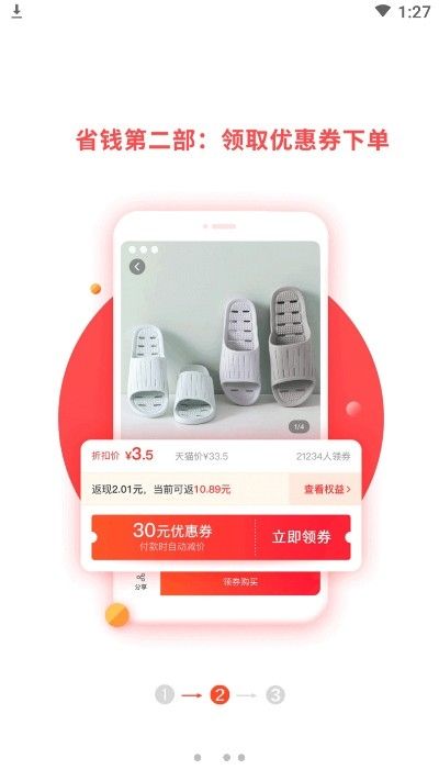 合团购app图2