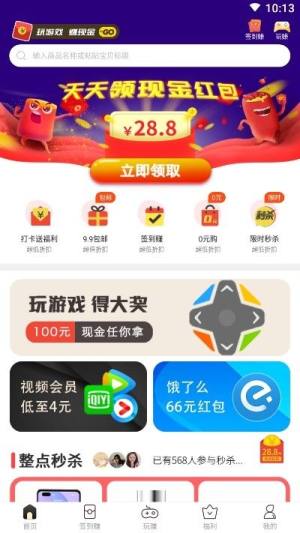 23优选app图1