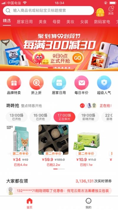 邻鼠app图1